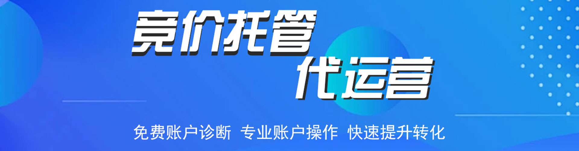 长子sem代理