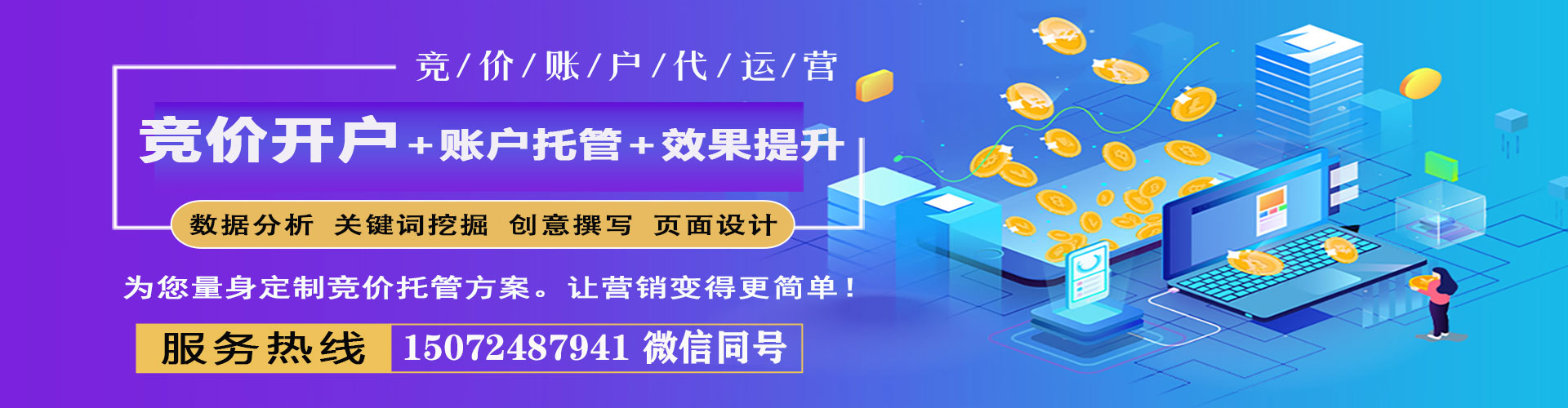 长子网络推广开户